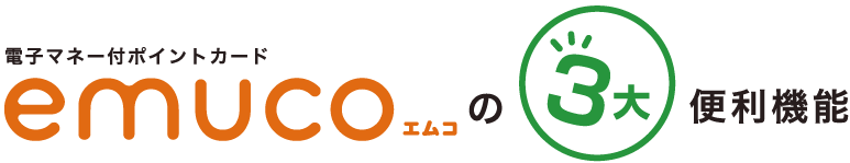 便利機能