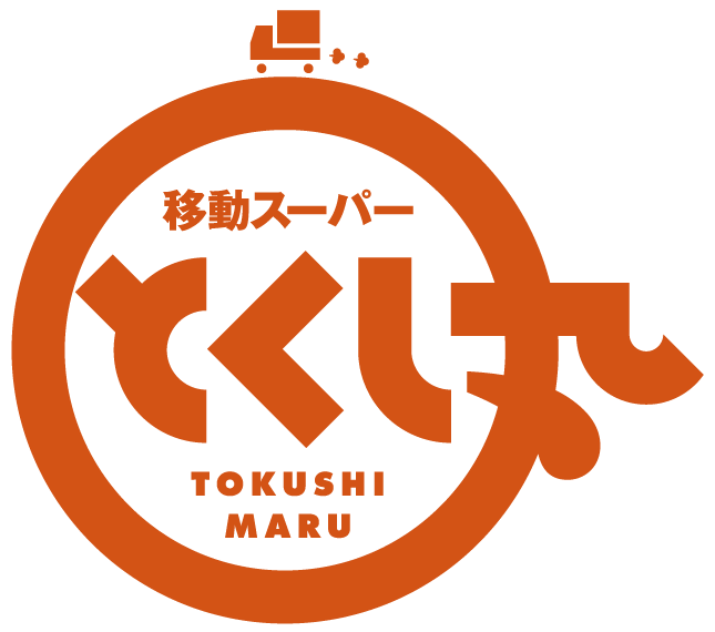 とくし丸