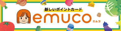 emuco