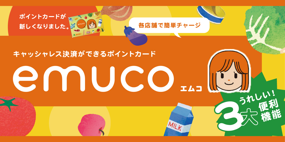 emuco